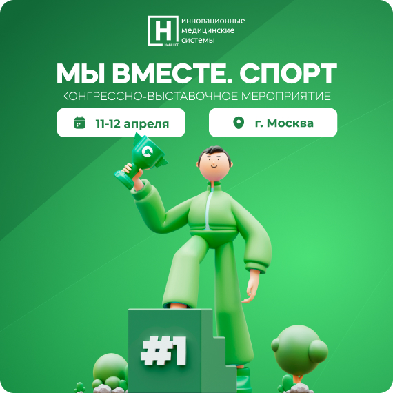 мы вместе спорт.jpg мы вместе спорт.jpg